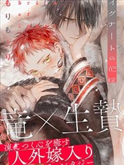 龙珠超漫画卷四规则博弈标本封面占位图