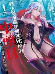 龙珠超漫画卷五集体作战标本封面占位图